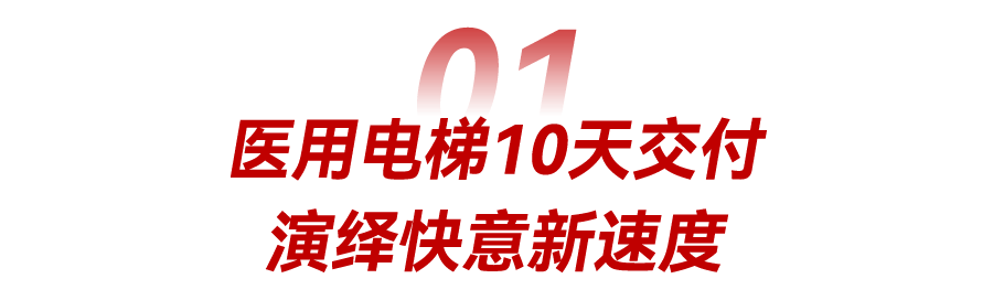 10天交付！凯发·k8国际,k8国际官网,凯发k8(中国)天生赢家驰援甘肃武威医疗卫生事业